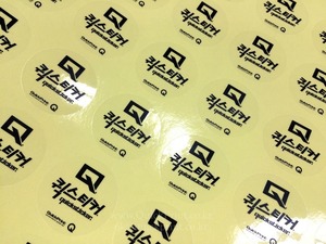 투명 PET 원형 스티커 (시제품/견본품/목업/테스트/시안용/프리젠테이션) : 테트론 50μ (기존 25μ 데드롱 보다 두터움) 방수 비닐 소재.